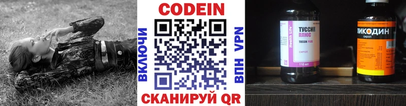 Кодеин напиток Lean (лин)  Похвистнево 