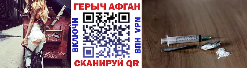 ГЕРОИН афганец  Похвистнево 