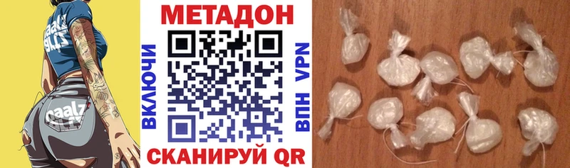 МЕТАДОН methadone гидра ссылки площадка телеграм Похвистнево